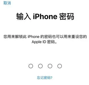 莱城苹果15维修网点分享iPhone 15六位密码怎么改四位 