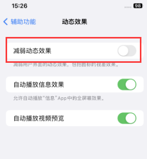 莱城苹果售后维修点分享苹果iPhone如何隐藏dock栏 