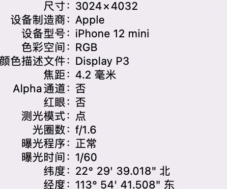 莱城苹果15维修服务分享iPhone 15拍的照片太亮解决办法 