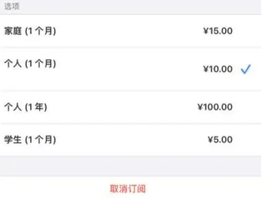 莱城apple维修店分享Apple Music怎么取消自动收费