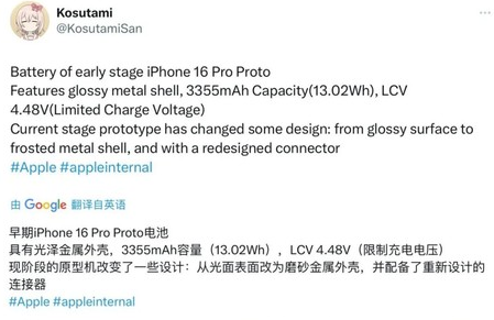 莱城苹果16pro维修分享iPhone 16Pro电池容量怎么样