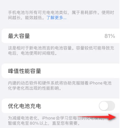 莱城苹果15维修分享iPhone15充电到80%就充不进电了怎么办 