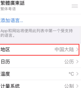 莱城苹果无线网维修店分享iPhone无线局域网无法开启怎么办