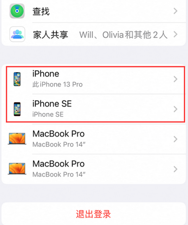 莱城苹莱城果维修网点分享iPhone如何查询序列号