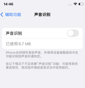 莱城苹果锁屏维修分享iPhone锁屏时声音忽大忽小调整方法