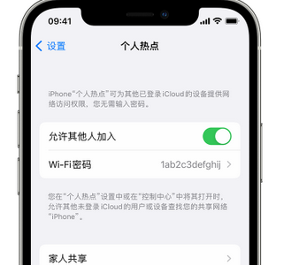 莱城apple服务站点分享iPhone上个人热点丢失了怎么办