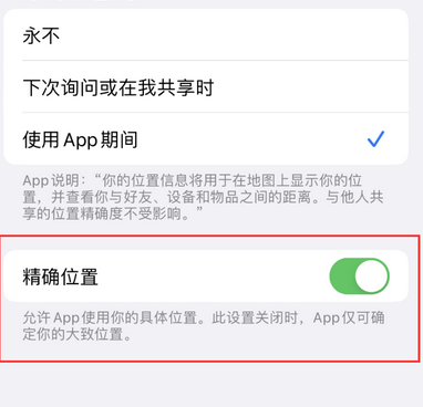 莱城苹果服务中心分享iPhone查找应用定位不准确怎么办