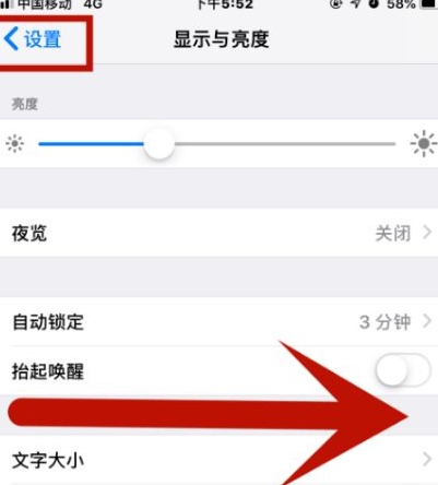 莱城苹果维修网点分享iPhone快速返回上一级方法教程 