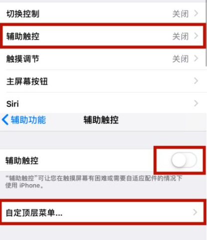 莱城苹莱城果维修网点分享iPhone快速返回上一级方法教程