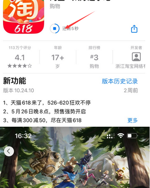 莱城苹果维修站分享如何查看App Store软件下载剩余时间 