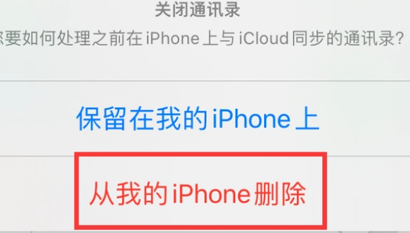 莱城苹果14维修站分享iPhone14如何批量删除联系人 