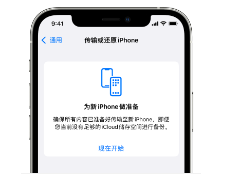 莱城苹果14维修网点分享iPhone14如何增加iCloud临时免费空间 