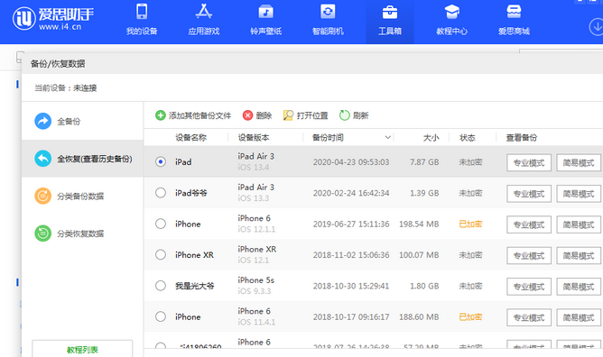 莱城苹果14维修网点分享iPhone14如何增加iCloud临时免费空间