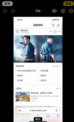 莱城iPhone维修服务分享iPhone怎么批量修图