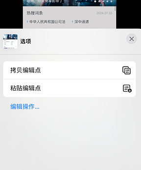 莱城iPhone维修服务分享iPhone怎么批量修图 