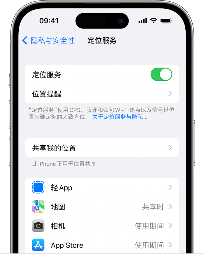 莱城苹果维修网点分享如何在iPhone上阻止个性化广告投放 