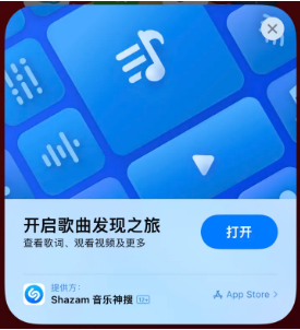 莱城苹果14维修站分享iPhone14音乐识别功能使用方法 