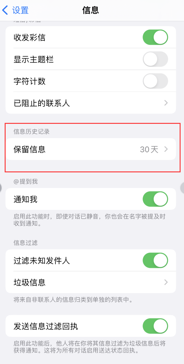 莱城Apple维修如何消除iOS16信息应用出现红色小圆点提示 