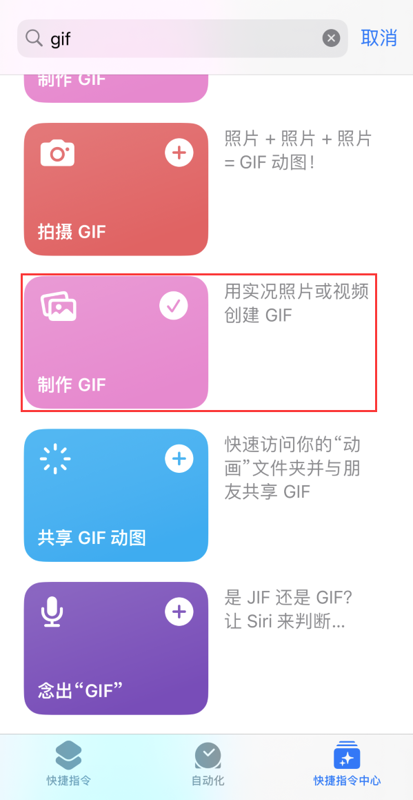 莱城苹果手机维修分享iOS16小技巧:在iPhone上制作GIF图片 