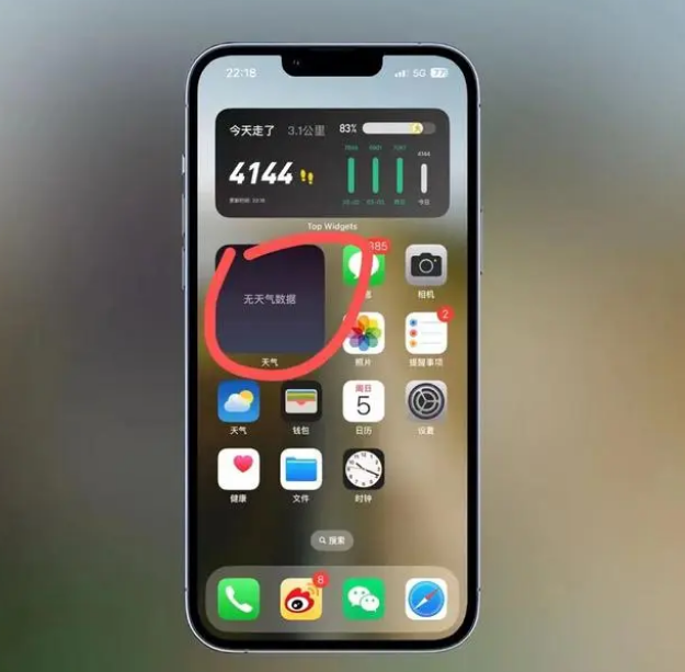 莱城苹果手机维修分享:iOS16主屏幕天气小组件无法正常工作怎么办？ 