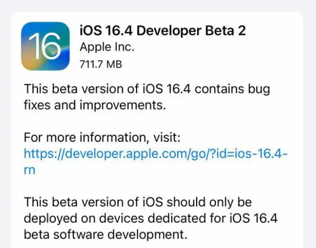 莱城苹果手机维修分享：iOS16.4 Beta2升级建议 