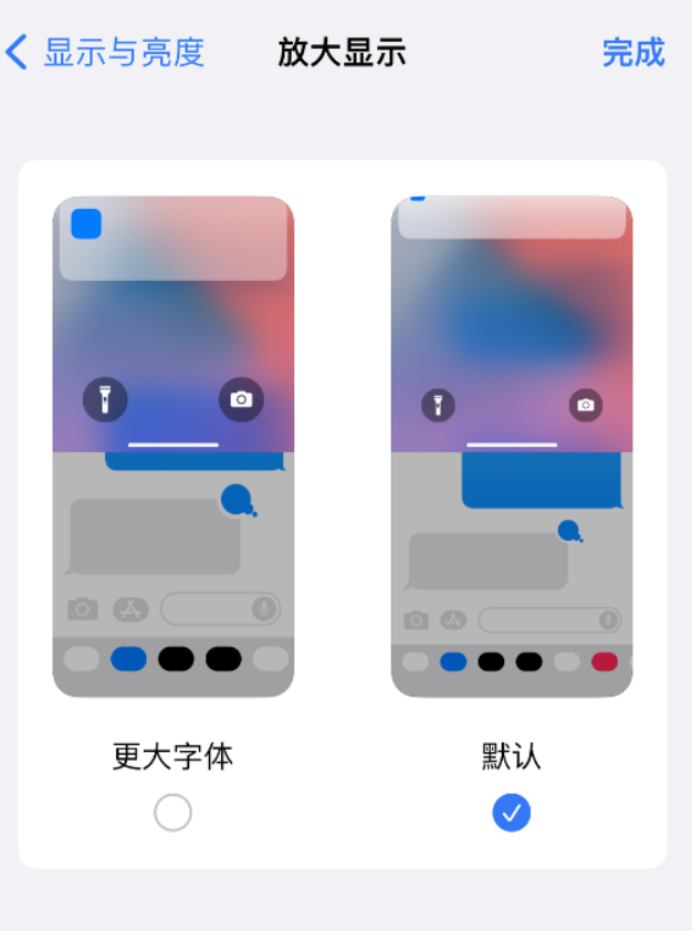 莱城苹果手机维修分享:如何更轻松地单手使用大屏 iPhone？ 