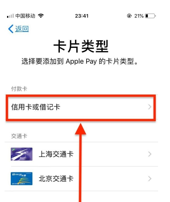 莱城苹果手机维修分享使用Apple pay支付的方法 