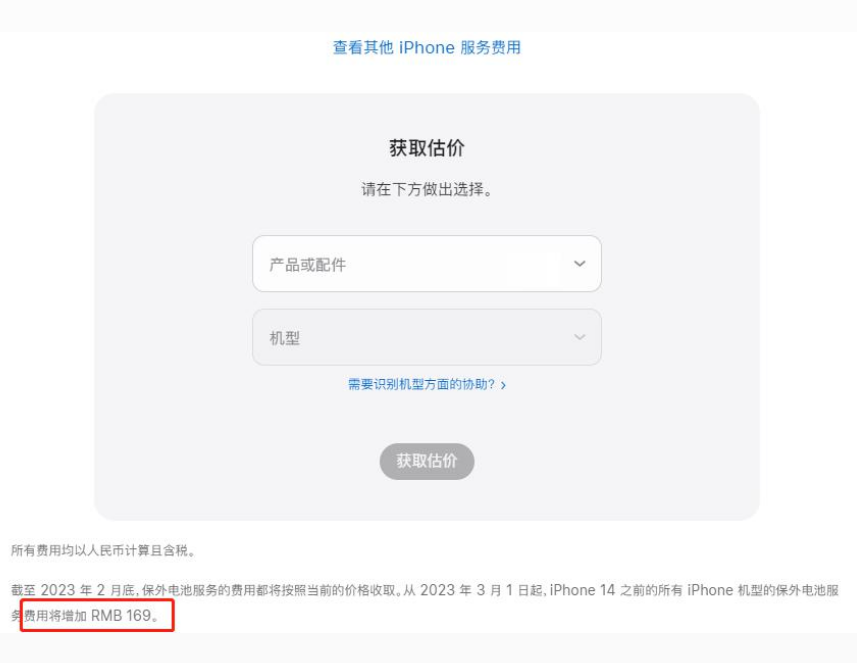 莱城苹果手机维修分享建议旧iPhone机型赶紧去换电池 