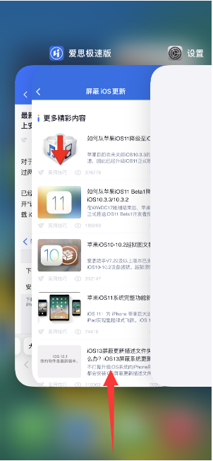 莱城苹果14维修店分享iPhone 14如何关闭应用程序 
