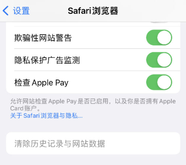 莱城苹果手机维修分享Safari 浏览器清除历史记录无法使用怎么办 