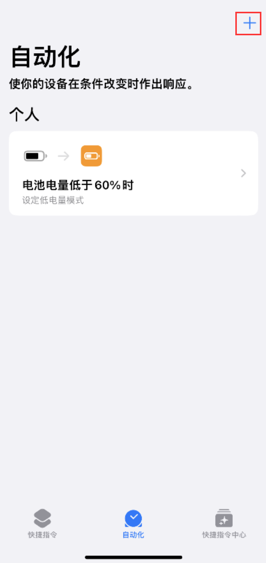 莱城苹果手机维修分享小技巧：iPhone 电量不足，可设置自定义语音 