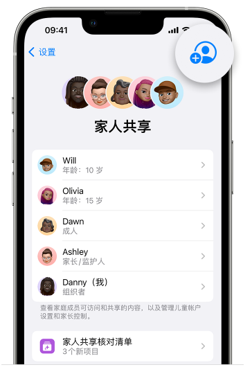 莱城苹果维修网点分享iOS 16 小技巧：通过“家人共享”为孩子创建 Apple ID 