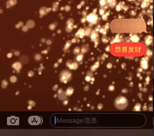 莱城苹果维修网点分享iPhone 小技巧：使用 iMessage 信息和红包功能 