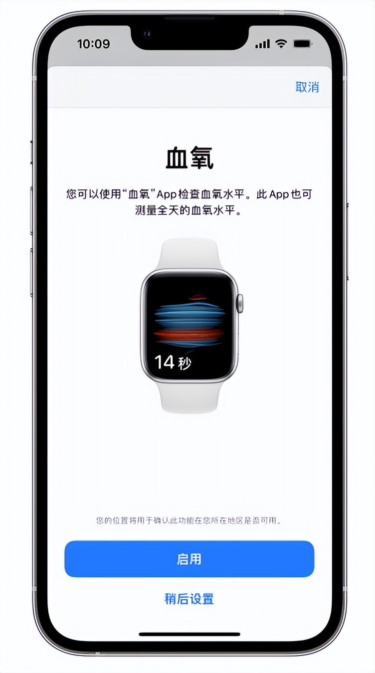 莱城苹果14维修店分享使用iPhone 14 pro测血氧的方法 