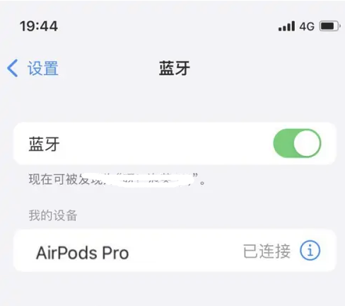 莱城苹果维修网点分享AirPods Pro连接设备方法教程 