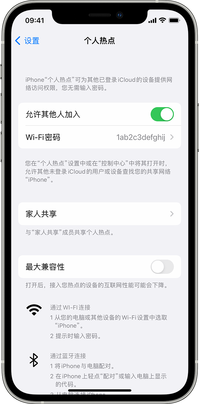 莱城苹果14维修分享iPhone 14 机型无法开启或使用“个人热点”怎么办 