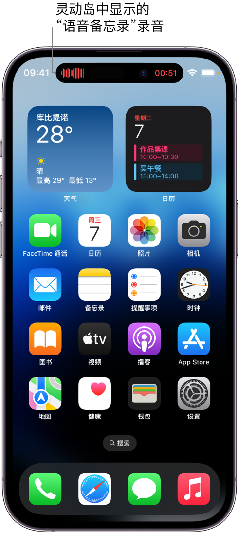 莱城苹果14维修分享在 iPhone 14 Pro 机型中查看灵动岛活动和进行操作 