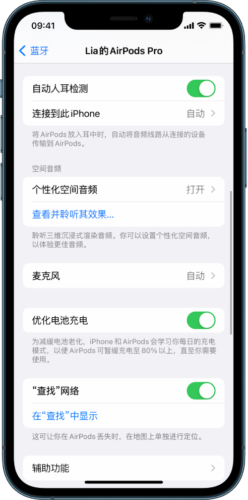 莱城苹果手机维修分享如何通过 iPhone “查找”功能定位 AirPods 