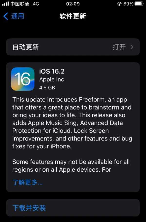 莱城苹果服务网点分享为什么说iOS 16.2 RC版非常值得更新 