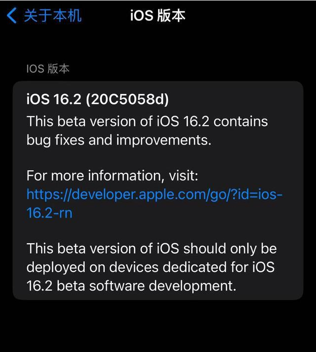 莱城苹果手机维修分享iOS16.2beta4更新内容及升级建议 
