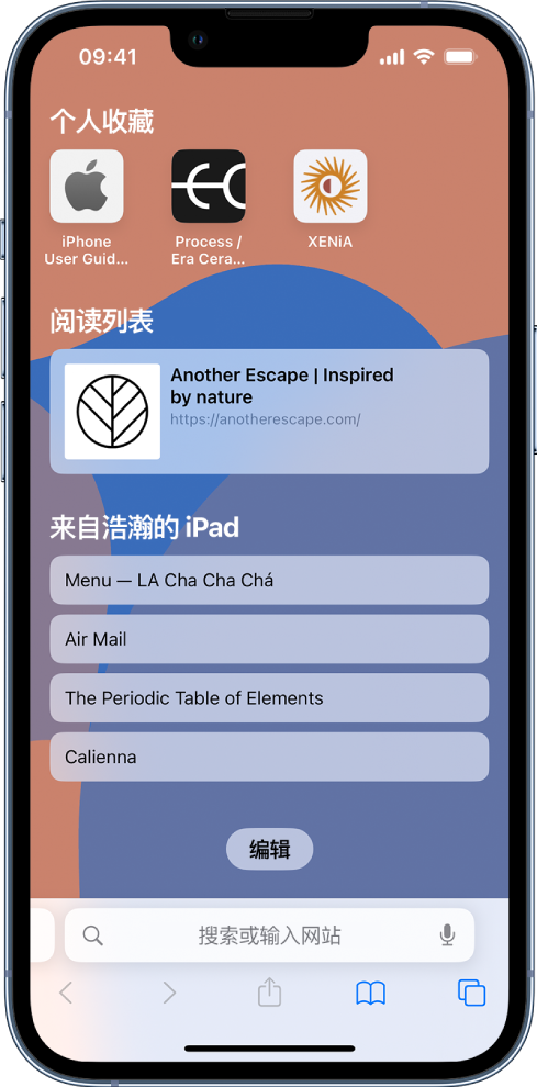 莱城苹果14维修分享 iPhone 14 系列机型如何自定义浏览器设置 
