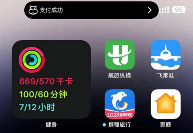莱城苹果手机维修分享实时活动 