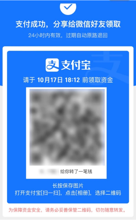 莱城苹果手机维修分享iPhone用户如何使用支付宝给微信转账 