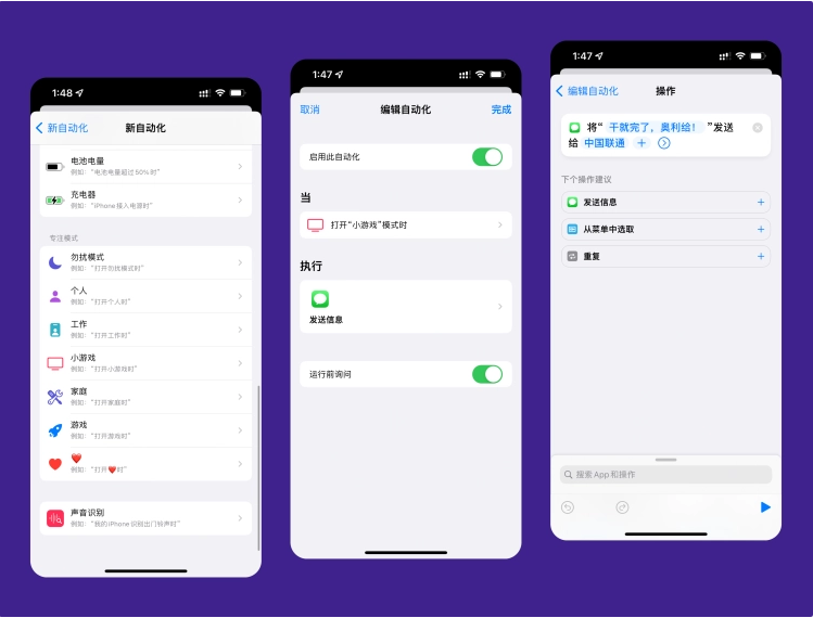 莱城苹果手机维修分享iPhone 的专注模式到底有什么用 