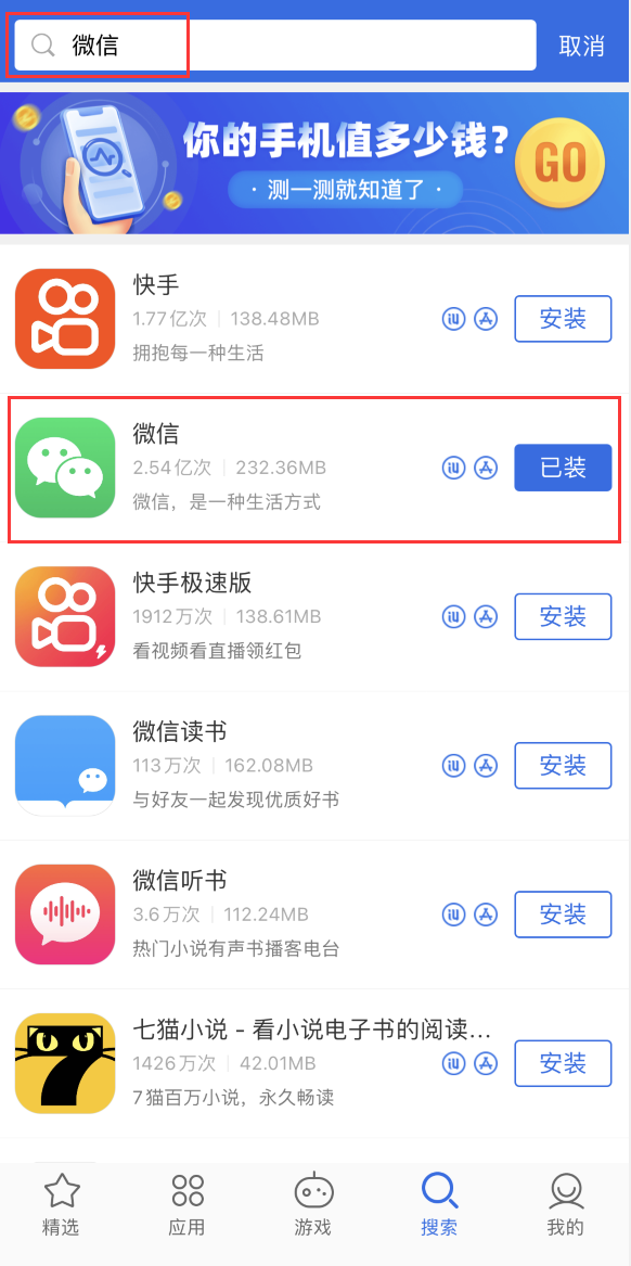莱城苹果手机维修分享苹果手机历史版本的应用在哪里下载 