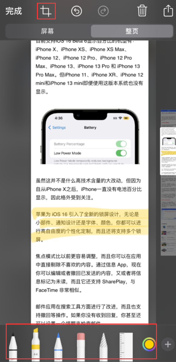 莱城苹果手机维修分享小技巧：在 iPhone 上给截屏图片做标记 