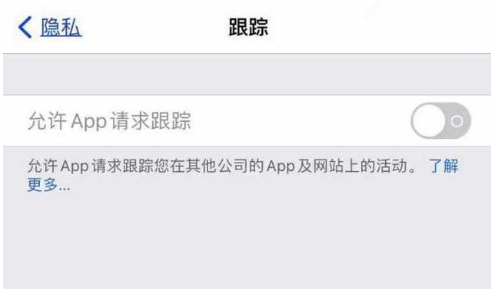 莱城苹果13维修分享使用iPhone13时如何保护自己的隐私 