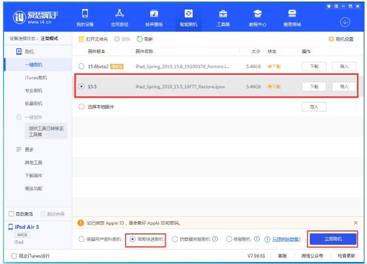 莱城苹果手机维修分享iOS 16降级iOS 15.5方法教程 