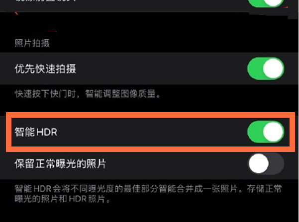 莱城苹果13维修分享iPhone 13取消自动磨皮方法教程 
