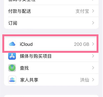 莱城苹果13维修分享iPhone 13手机如何删除日历广告 